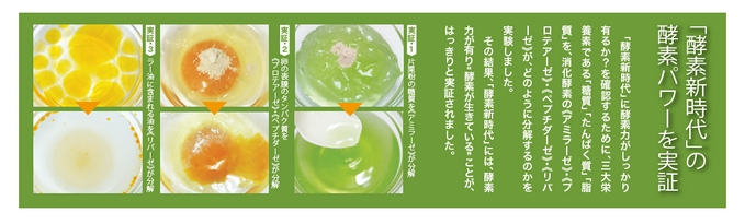 酵素パワー.jpg
